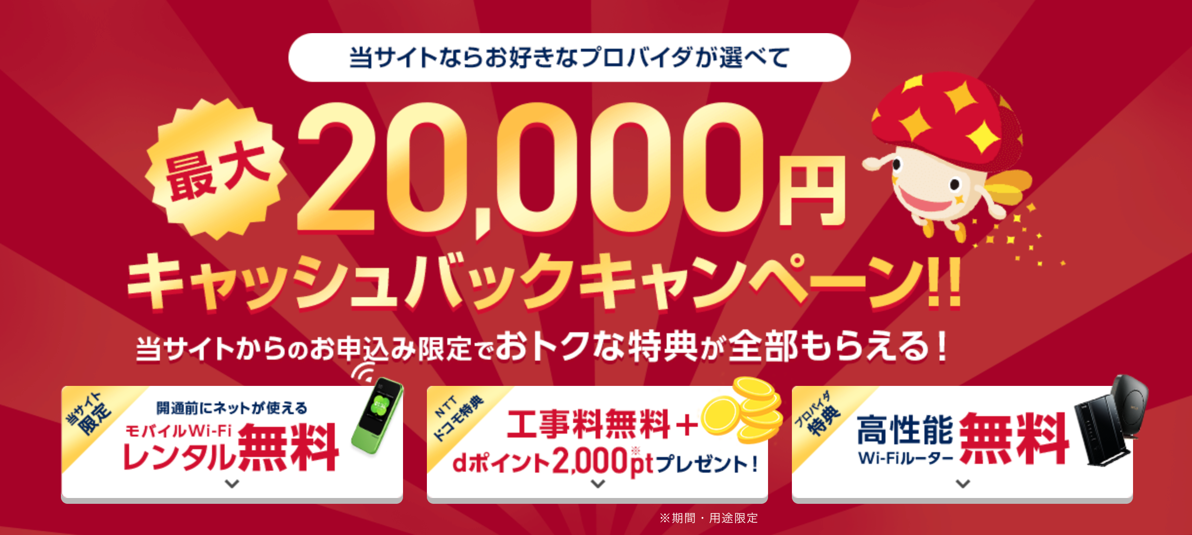 ドコモ光の代理店ネットナビ