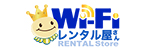 Wi-Fiレンタル屋さん