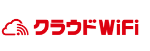 クラウドWiFi ロゴ