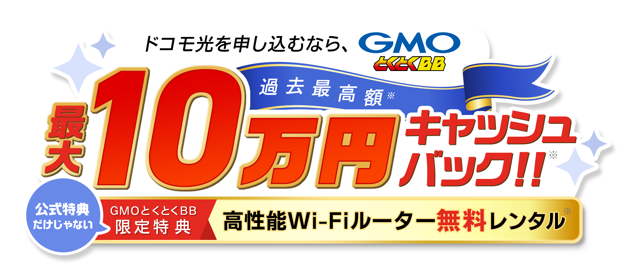 ドコモ光の代理店ネットナビ